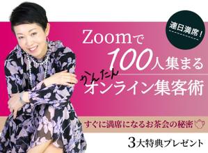 ひろせ (hirose_romi)さんの女性起業家向けのかんたんオンライン集客術のランディングページのヘッダー制作を依頼します。への提案