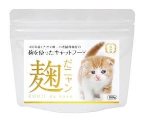takumikudou0103 (takumikudou0103)さんの【新商品】麹菌を使った犬用、猫用ペットフードのパッケージのデザインへの提案