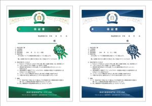 y_mat (y_mat)さんの塗装工事の保証書のレイアウト、デザインのテンプレ作成依頼。への提案