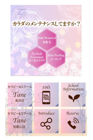 おのきみ (shirohiyo)さんのリッチメニューとリッチメッセージ（継続依頼あり）への提案