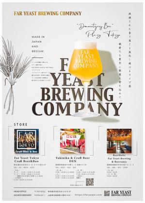 Crene. (crenect-design)さんのクラフトビール会社「FarYeastBrewing株式会社」販促資料デザインへの提案