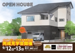 Yukinojo0410 (Yukinojo)さんの戸建て新築住宅の完成見学会のチラシ作成依頼への提案