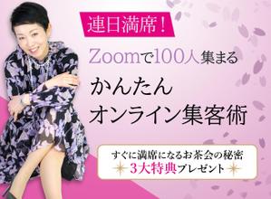 エスエスオー (ssosida)さんの女性起業家向けのかんたんオンライン集客術のランディングページのヘッダー制作を依頼します。への提案