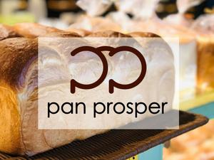 長谷川映路 (eiji_hasegawa)さんのパン屋「pan prosper」のロゴへの提案