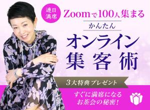 yamanaga (itou_c)さんの女性起業家向けのかんたんオンライン集客術のランディングページのヘッダー制作を依頼します。への提案