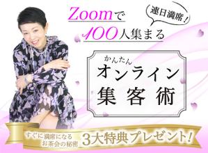 momoon (momooooooo)さんの女性起業家向けのかんたんオンライン集客術のランディングページのヘッダー制作を依頼します。への提案