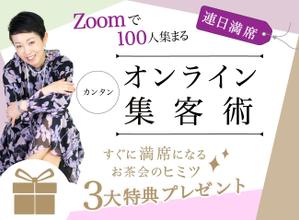 momoon (momooooooo)さんの女性起業家向けのかんたんオンライン集客術のランディングページのヘッダー制作を依頼します。への提案