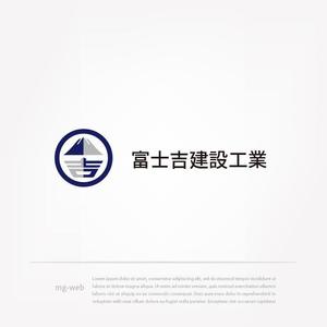 mg_web (mg_web)さんの建設業「富士吉建設工業」のロゴへの提案
