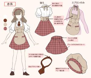 taroneko (umenotora)さんのコンセプトカフェのコスチュームデザインへの提案