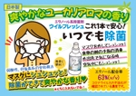 Zip (k_komaki)さんの除菌剤の店頭POP（A6／手書き風）への提案