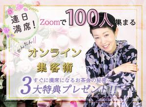 Luno (Mucha_luno)さんの女性起業家向けのかんたんオンライン集客術のランディングページのヘッダー制作を依頼します。への提案