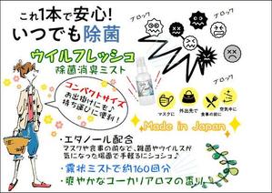 かのん (kanon13)さんの除菌剤の店頭POP（A6／手書き風）への提案