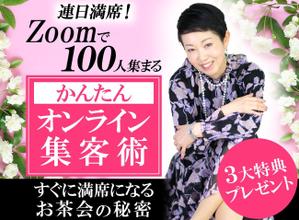 TOP55 (TOP55)さんの女性起業家向けのかんたんオンライン集客術のランディングページのヘッダー制作を依頼します。への提案