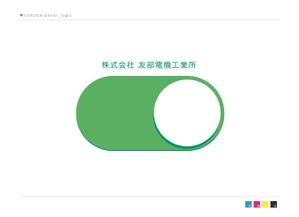 株式会社24365design ()さんの建設機械やトラック、自動車の修理「友部電機工業所」の社名ロゴへの提案