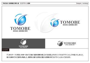 kometogi (kometogi)さんの建設機械やトラック、自動車の修理「友部電機工業所」の社名ロゴへの提案