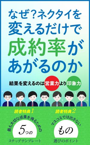 モーションアニメーションディレクター ()さんの電子書籍の表紙のデザインへの提案