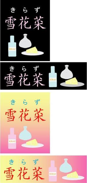 コウタ (yumeno-happy777)さんの新規オープン食料品店のロゴの制作をお願いしますへの提案