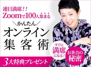 hiro (rockfrom80s)さんの女性起業家向けのかんたんオンライン集客術のランディングページのヘッダー制作を依頼します。への提案