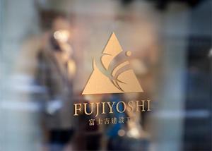 Kaito Design (kaito0802)さんの建設業「富士吉建設工業」のロゴへの提案