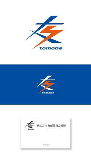 serve2000 (serve2000)さんの建設機械やトラック、自動車の修理「友部電機工業所」の社名ロゴへの提案