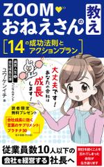 リンクデザイン (oimatjp)さんの電子書籍の表紙デザインへの提案