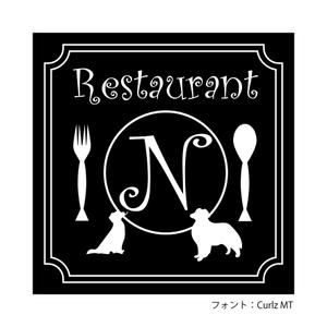 あまたろ (amataro_s)さんの新規オープン予定 ドッグラン併設レストラン「Restaurant N」の店舗ロゴの製作を御願いしますへの提案