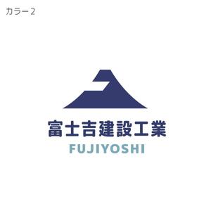 Rananchiデザイン工房 (sakumap)さんの建設業「富士吉建設工業」のロゴへの提案