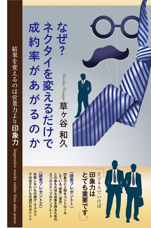 birz (birz)さんの電子書籍の表紙のデザインへの提案
