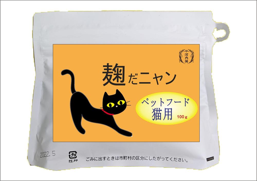 【新商品】麹菌を使った犬用、猫用ペットフードのパッケージのデザイン