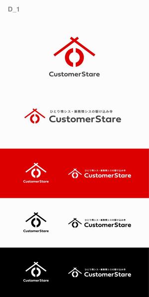 designdesign (designdesign)さんの中堅・中小企業向けのシステム監視サービス「CustomerStare」（サービス名）のロゴへの提案