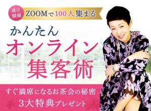 Kow design (kow54)さんの女性起業家向けのかんたんオンライン集客術のランディングページのヘッダー制作を依頼します。への提案