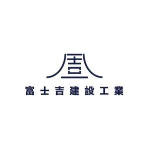 Doraneko358 (Doraneko1986)さんの建設業「富士吉建設工業」のロゴへの提案