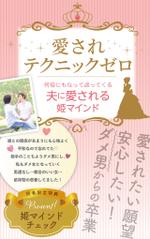 リンクデザイン (oimatjp)さんの【急募】電子書籍本の表紙デザインに対するご提案への提案