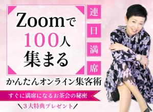 towate (towate)さんの女性起業家向けのかんたんオンライン集客術のランディングページのヘッダー制作を依頼します。への提案