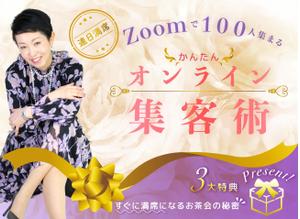 Naomi Tsuda ()さんの女性起業家向けのかんたんオンライン集客術のランディングページのヘッダー制作を依頼します。への提案