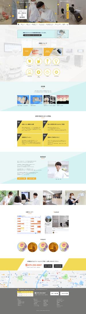 suisuiDesign (suisuiDesign)さんの歯科医院のトップページデザイン【1Pのみ】への提案