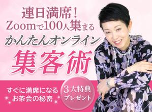 T_kintarou (T_kintarou)さんの女性起業家向けのかんたんオンライン集客術のランディングページのヘッダー制作を依頼します。への提案