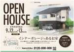 hanako (nishi1226)さんの戸建て新築住宅の完成見学会のチラシ作成依頼への提案