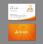 TYPOGRAPHIA (Typograph)さんの証券会社mt.lightのロゴに合った名刺への提案