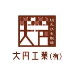 まふた工房 (mafuta)さんの創業８０年を超える町工場、組みひも製造（製紐業）のロゴへの提案