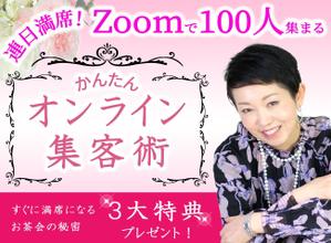番場高大 (Takamy)さんの女性起業家向けのかんたんオンライン集客術のランディングページのヘッダー制作を依頼します。への提案