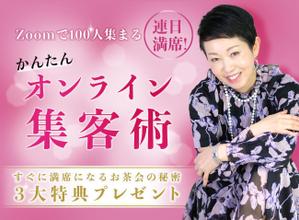 さんの女性起業家向けのかんたんオンライン集客術のランディングページのヘッダー制作を依頼します。への提案
