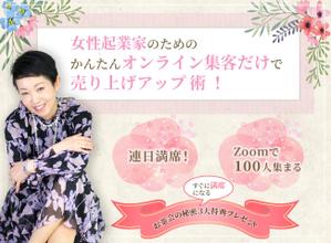 あーるD&W企画 (reika_web)さんの女性起業家向けのかんたんオンライン集客術のランディングページのヘッダー制作を依頼します。への提案