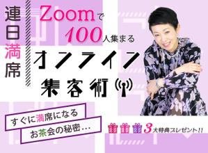 Luno (Mucha_luno)さんの女性起業家向けのかんたんオンライン集客術のランディングページのヘッダー制作を依頼します。への提案