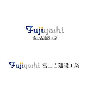 cocktailtone (cocktailtone)さんの建設業「富士吉建設工業」のロゴへの提案