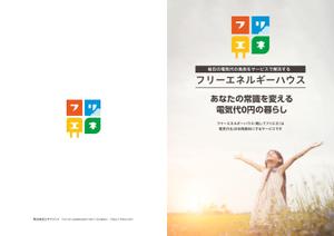 金子岳 (gkaneko)さんの20年間電気料金を無料にするサービスのデザインへの提案