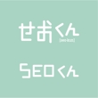 せおくん & SEOくん logo - reverse.jpg