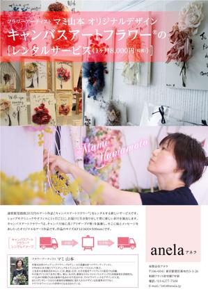 FeelTDesign (feel_tsuchiya)さんのアート作品のレンタルサービスのチラシへの提案