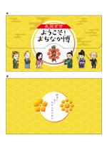 株式会社 栄企画 (sakae1977)さんのキャラクターを用いた「マスクケース」のデザインへの提案