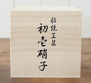 ぽんぽん (haruka0115322)さんの工芸品ブランドの箱に書かれる文字デザイン（8文字）への提案